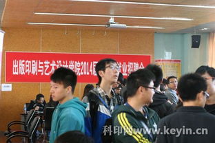 上海理工大学2014届毕业生就业招聘会成功举行